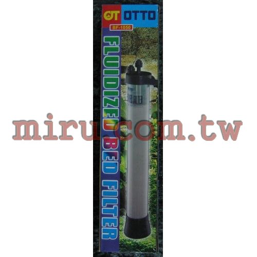 OTTO奧圖 流沙床(流砂床)生化過濾(大)BF1050
