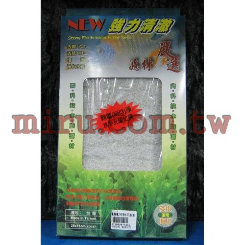 >高科技濾材嚴選-除氨(NH3)淨水多孔硝化棉包裝二入