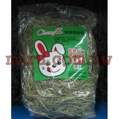 ChampE 100%提摩西牧草