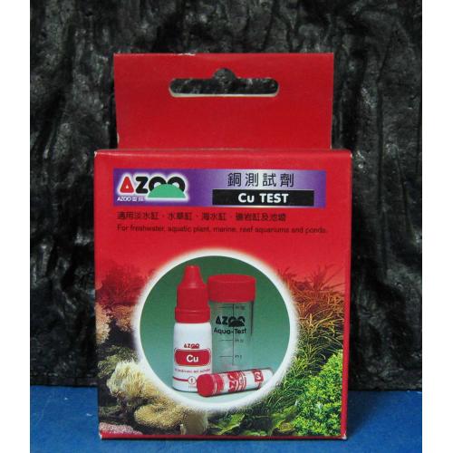 AZOO 銅(cu)測試劑