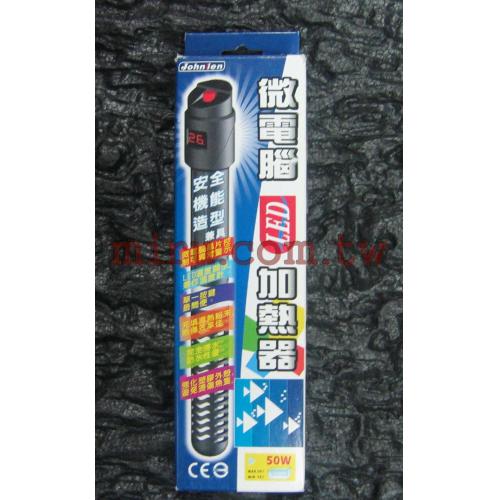 台灣中藍(天下第一棒)沉水電子式LED防爆微電腦加溫管50w