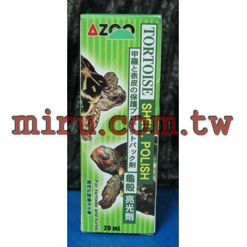 azoo 龜殼亮光劑20ml