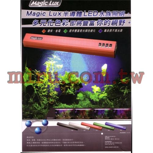 >Magic Lux半導體LED 水族專用照明燈具 二呎(五種顏色)