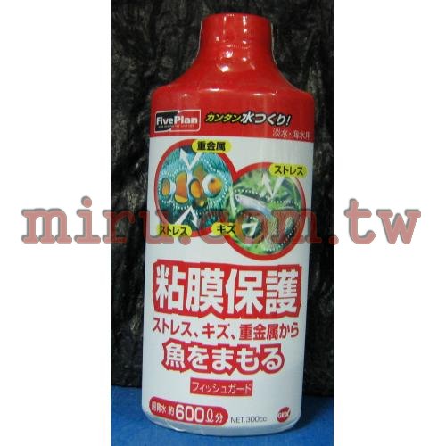 日本五味Gex魚體保護劑300cc