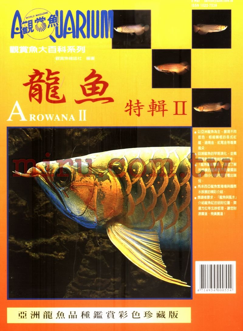 Azoo書籍觀賞魚大百科龍魚特輯 Ii 圖鑑書藉 Others 西高地水族 博偉水族寵物 水族用品批發專門店 Westhighland