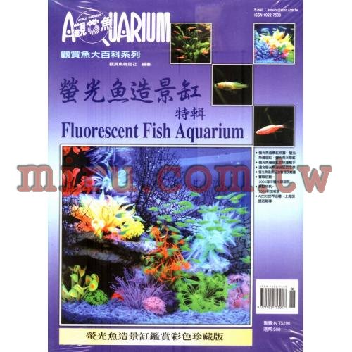AZOO書籍 觀賞魚大百科 螢光魚造景缸特輯