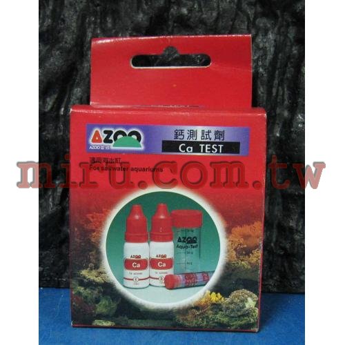 AZOO 鈣測試劑(CA)測試劑