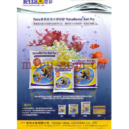 德國Tetra 海水軟體鹽6.8kg(對200L)