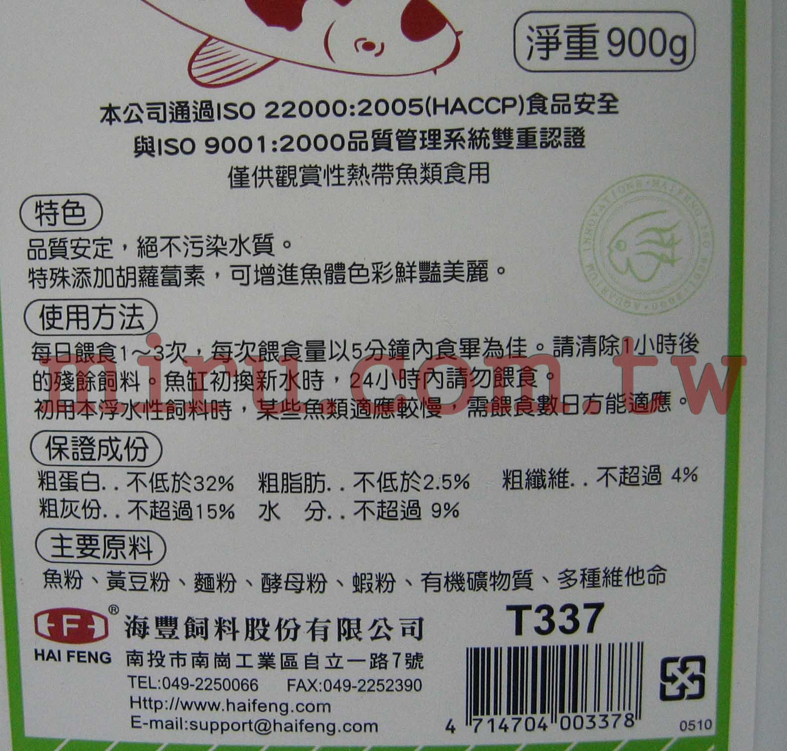 台灣Alife海豐 新愛鯉 (大顆,大粒 綠色) 錦鯉飼料 增艷 900g