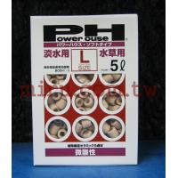 日本 POWER HOUSE微酸陶瓷環5L盒裝/L
