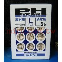 日本 POWER HOUSE微鹼陶瓷環5L盒裝/L