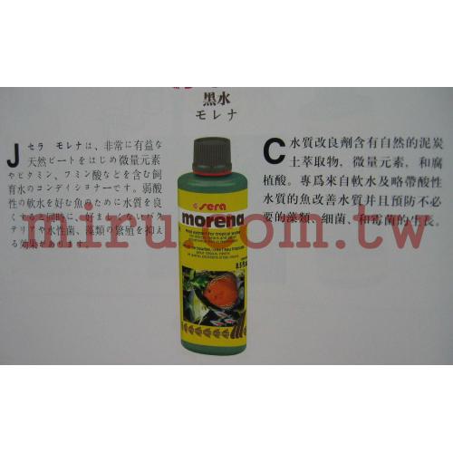 德國Sera 黑水 100ml