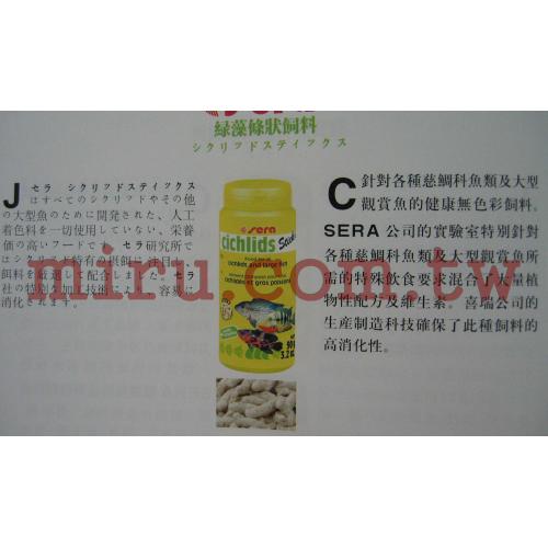 德國Sera 綠藻飼料(條狀) 500ml(90g)