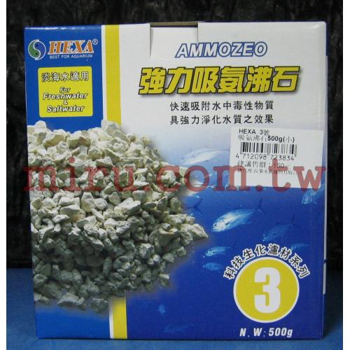 HEXA 強力吸氨沸石500g
