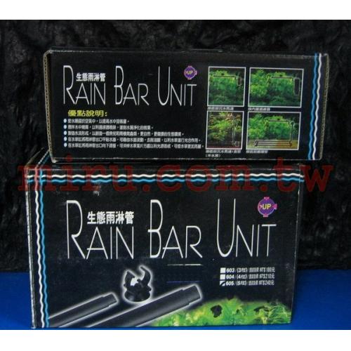 雅柏UP 生態雨淋管(4尺)