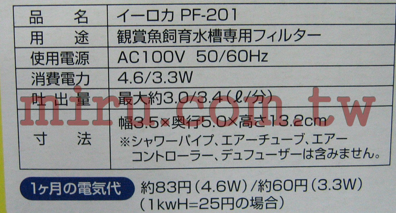 日本五味GEX PF-201沉水過濾器+雨淋管
