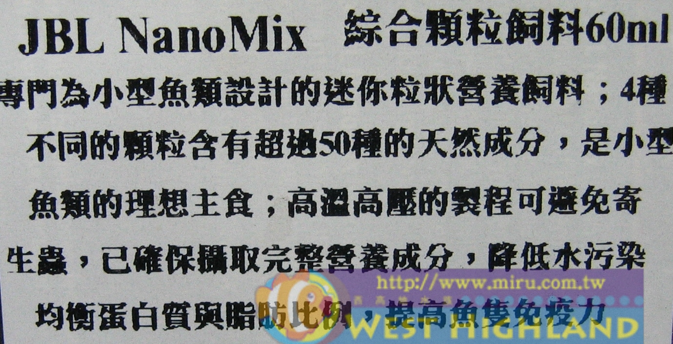 德國JBL Navo Mix 綜合顆粒飼料 60ml(32g)