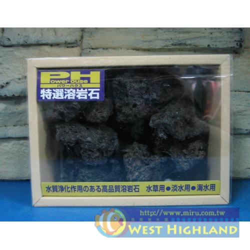 日本原裝進口POWER HOUSE CUSTOM  優越代理-火山熔岩石-黑色