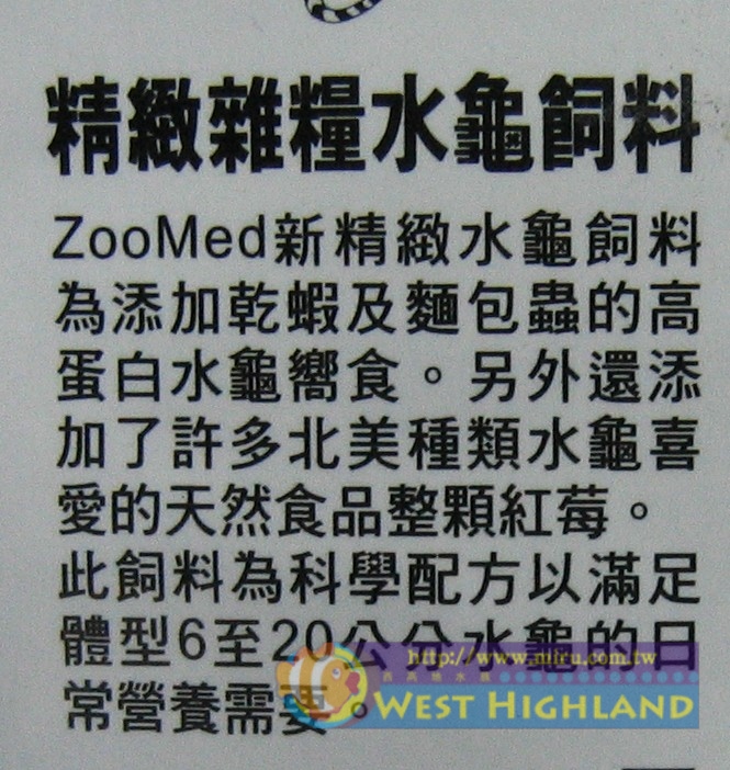 ZOO MED  精緻雜糧水龜飼料 (170g)-麵包蟲.乾燥蝦.小魚乾.紅棗