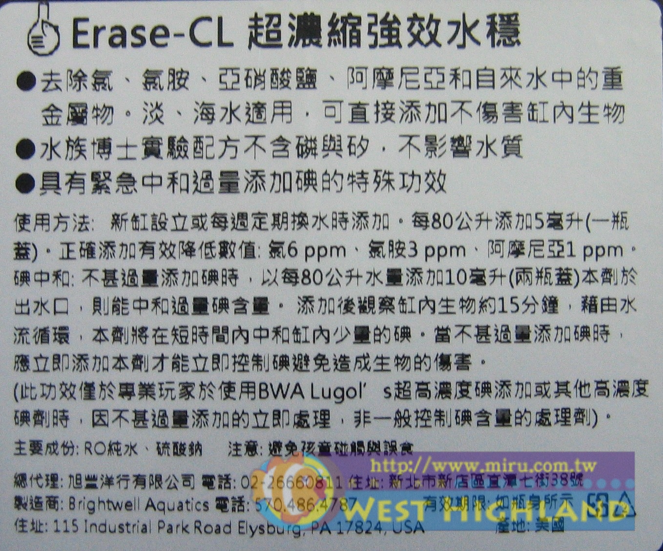 美國BWA Erase-CL超濃縮強效水穩/水質穩定劑500ml(淡.海水皆可使用) 