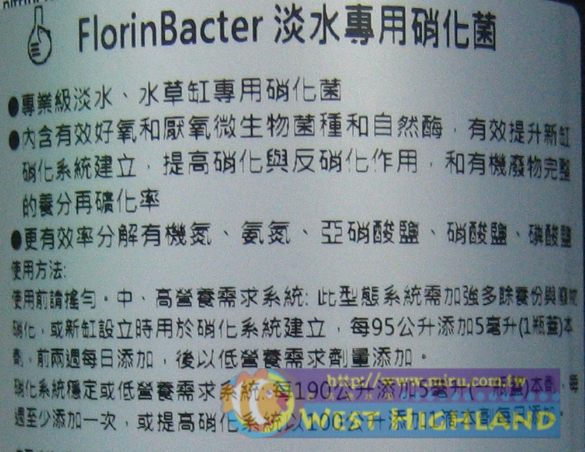 美國BWA FlorinBacter淡水硝化菌種500ml