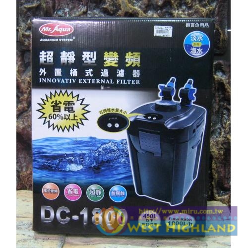 Mr.Aqua水族先生 可調式變頻圓桶過濾 外置過濾DC-1800