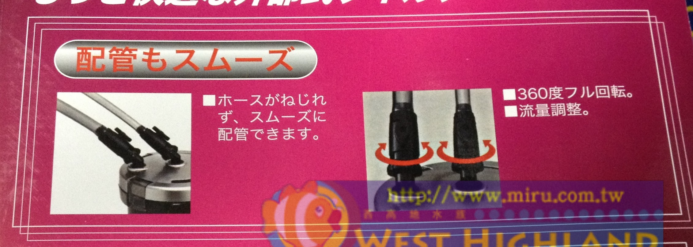 日本GEX五味 前置過濾桶--1215型，超大濾材容量12L