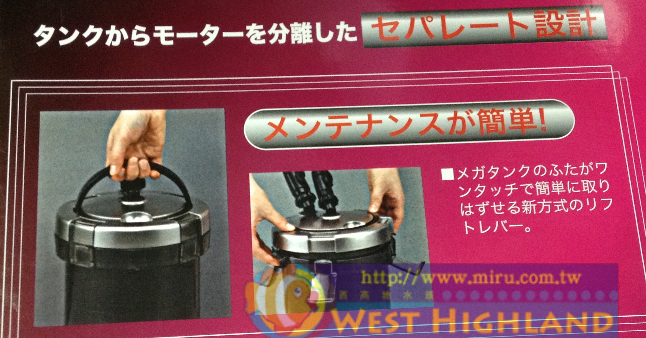 日本GEX五味 前置過濾桶--1215型，超大濾材容量12L