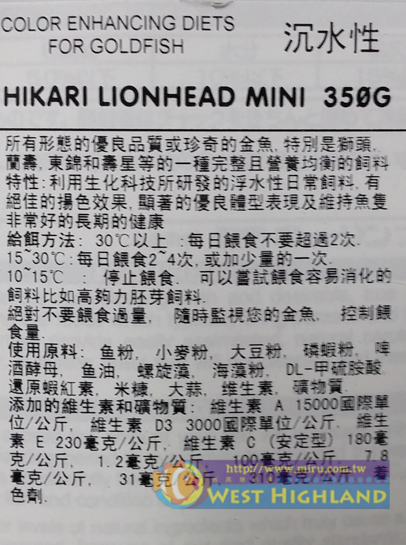 日本原裝高夠力Hikari Lionhead 金魚 藍壽 壽星類專用飼料 350g