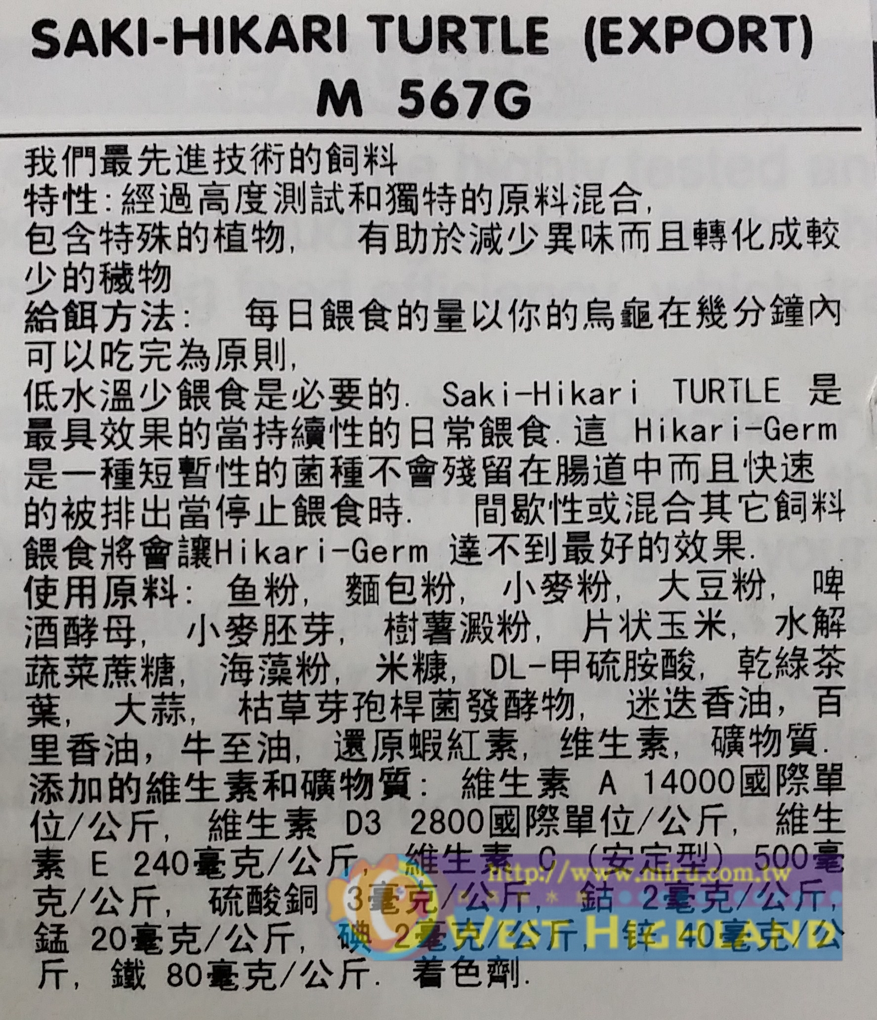 日本原裝進口高夠力Hikari Turtle Sticks 烏龜專用營養飼料 (200g)