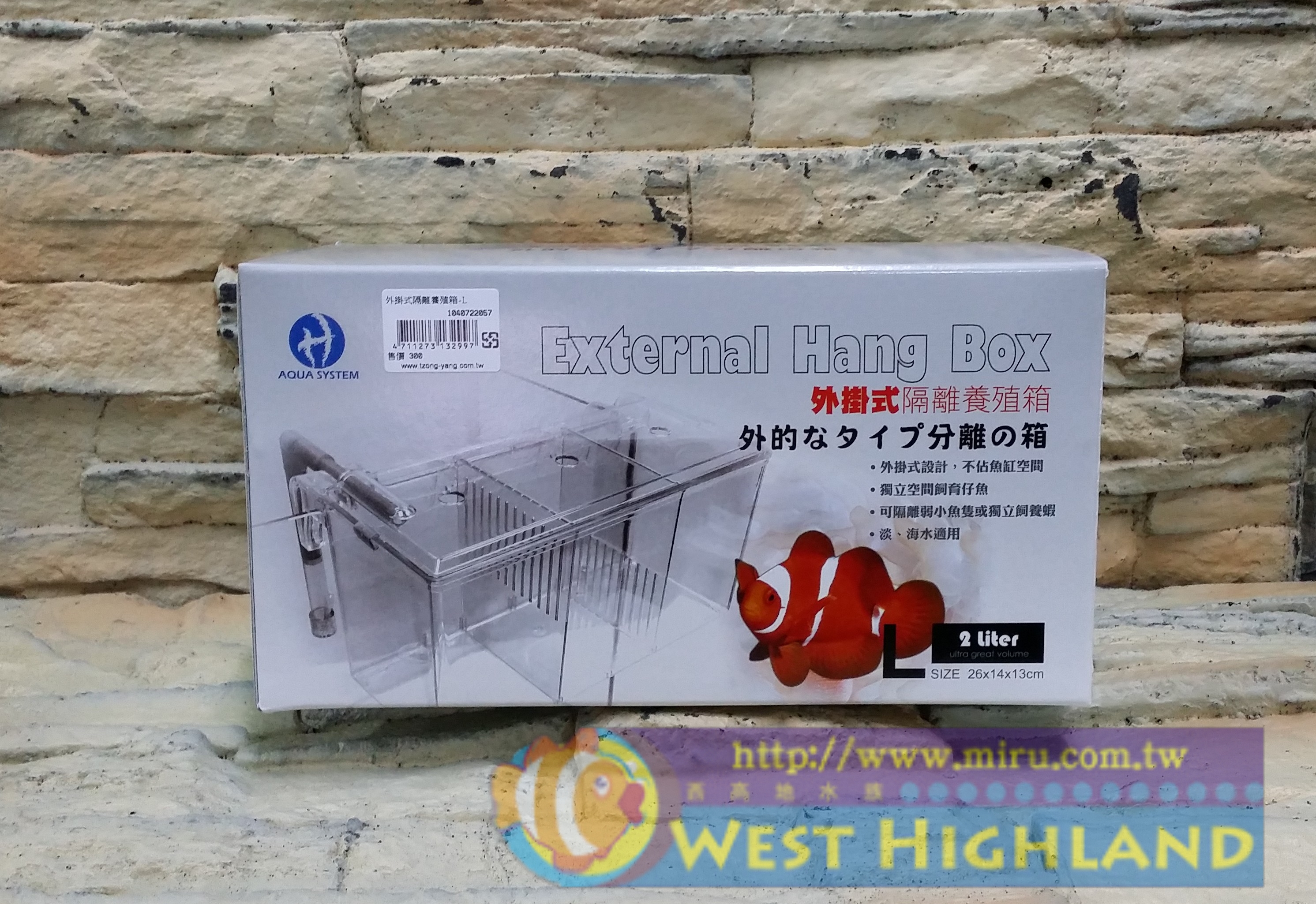 BREEDING BOX外掛式繁殖產卵盒 L型2L