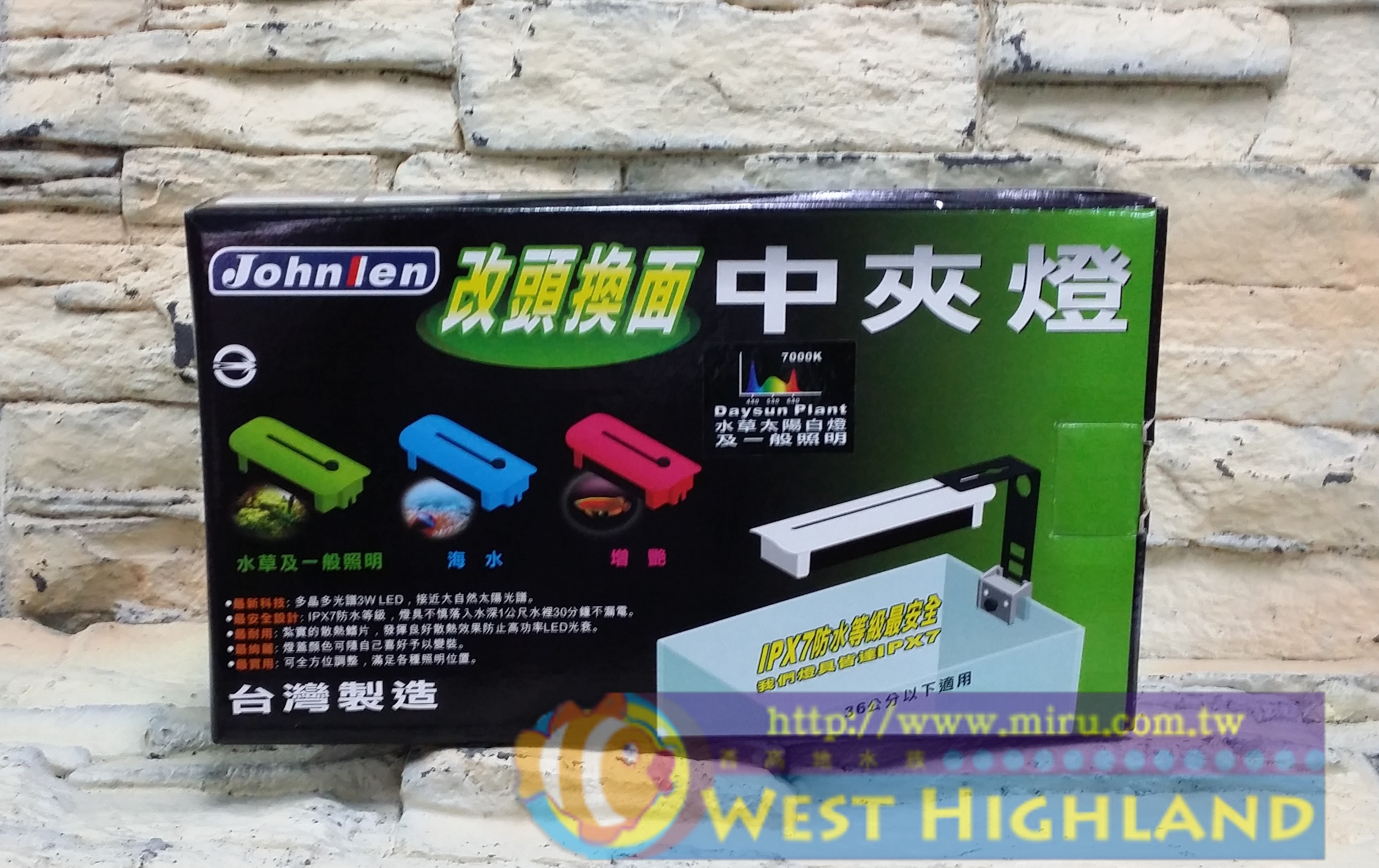 台灣 中藍Johnlen 改頭換面LED中夾燈 水草太陽白 7000k（36cm以下適用）