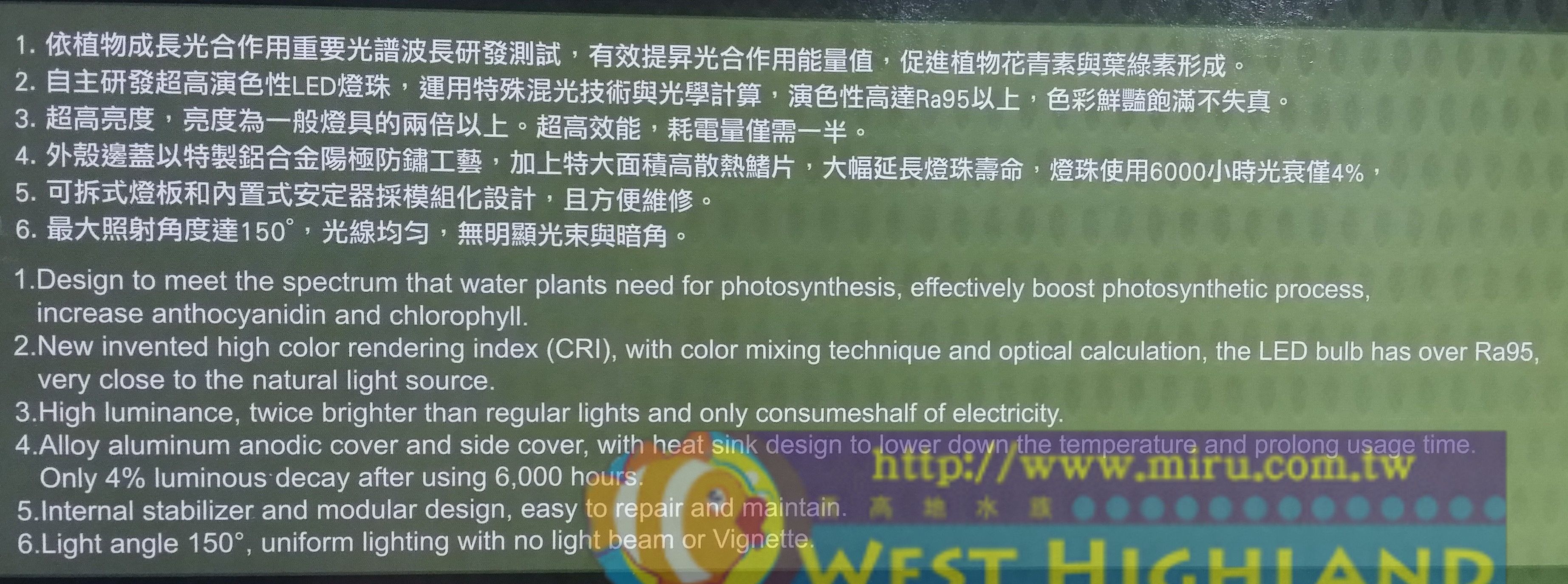 台灣 伊士達 ISTA Led高演色專業植物造景燈 90cm