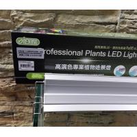 台灣 伊士達 ISTA Led高演色專業植物造景燈 45cm