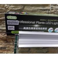 台灣 伊士達 ISTA Led高演色專業植物造景燈 60cm