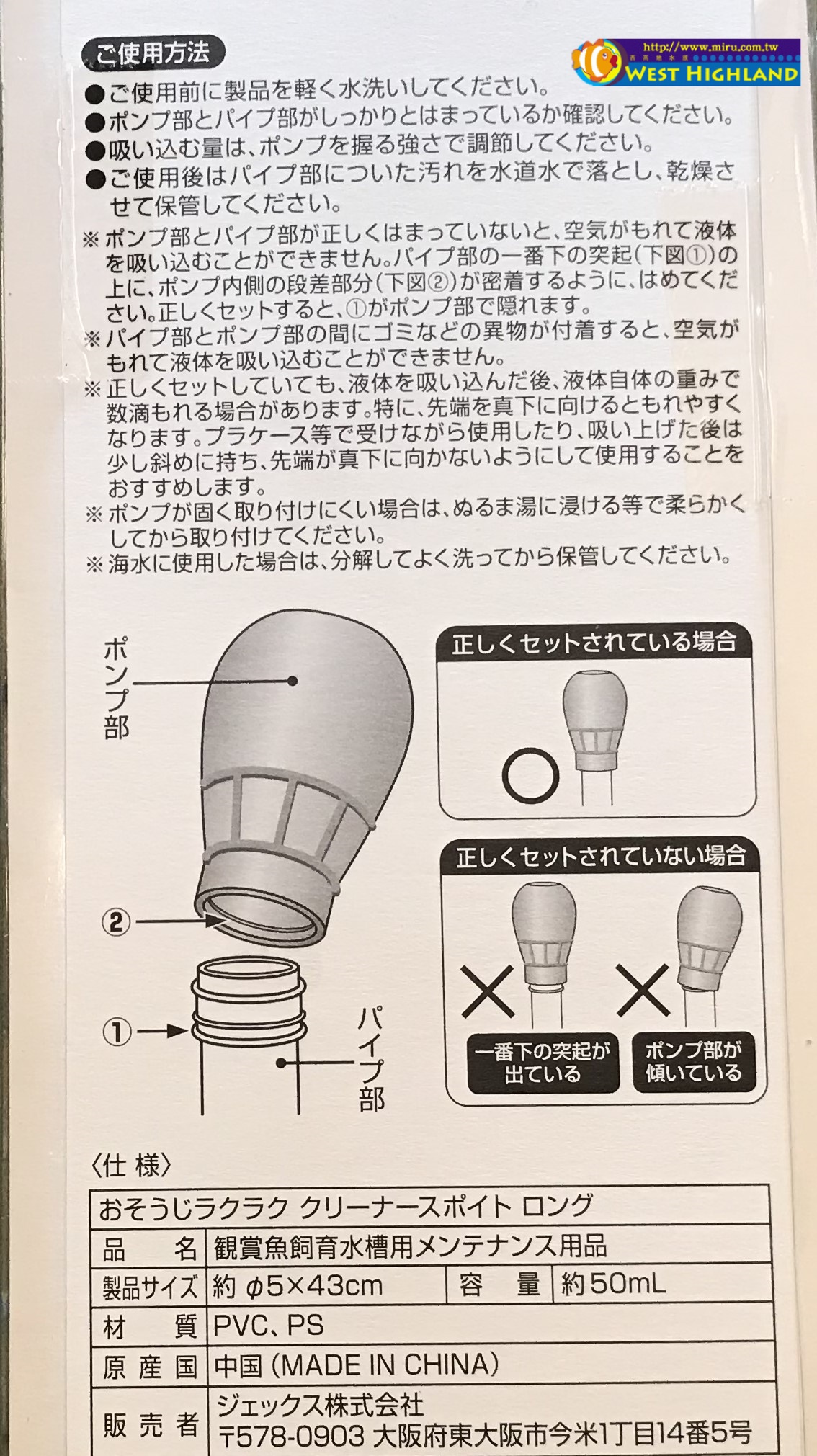日本五味 刻度式多功能換水器 特大滴管(加長型)