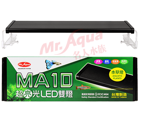 水族先生MA10 超亮光LED 跨燈 水草2尺(60cm)