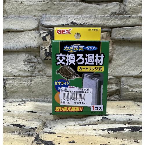 日本五味GEX 烏專用過濾器替換濾棉