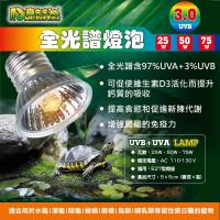 爬蟲先生 UVB3.0 全光譜燈泡50W