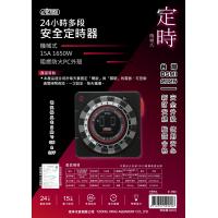 台灣 伊士達 ISTA 機械式多段定時器 24小時 定時器 開關器 定時插座 機械定時 電燈開關器