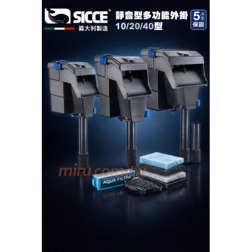 義大利 SICCE 希捷 ICCE Aqua Filtra 靜音型多功能外掛過濾器40 600L/H