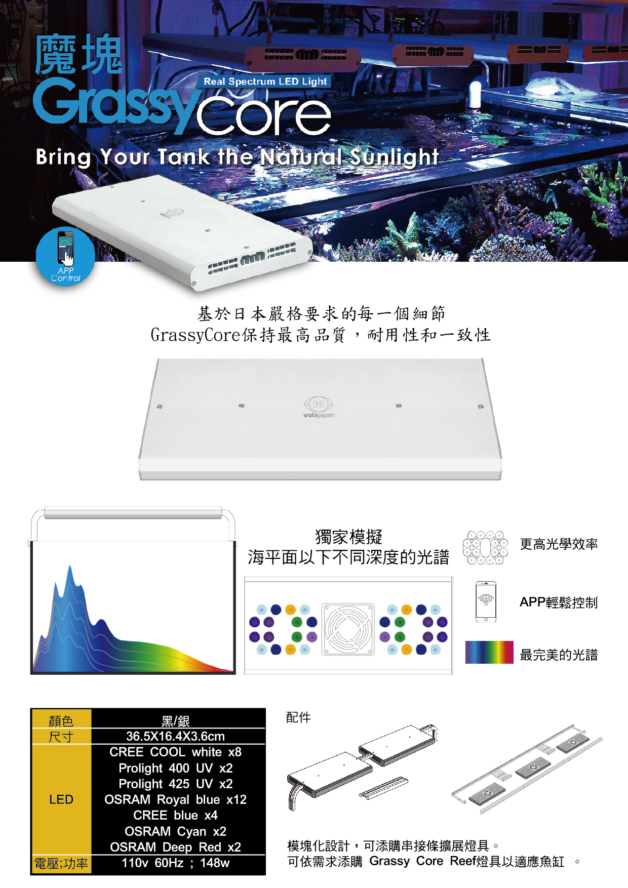 魔塊3 Led 智慧型水族燈具海水燈 144w 黑色 Led燈具 照明設備 西高地水族坊 博偉水族寵物 水族用品批發專門店 Westhighland